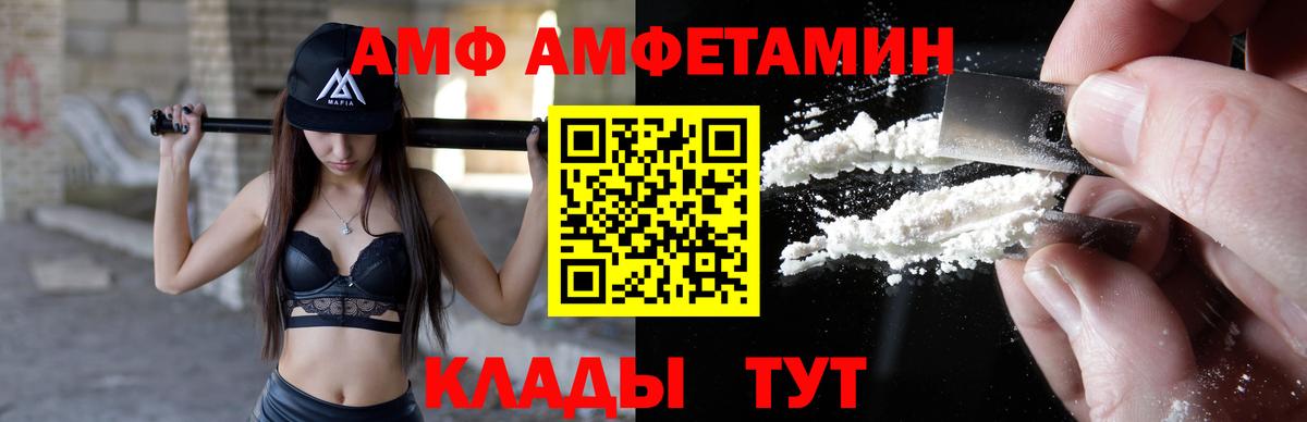 АМФЕТАМИН 97%  Вход с VPN  АМФЕТАМИН  Новокузнецк 