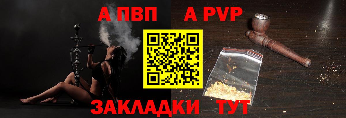 A-PVP крисы CK  Alpha-PVP Crystall  Вход с VPN  Новокузнецк 