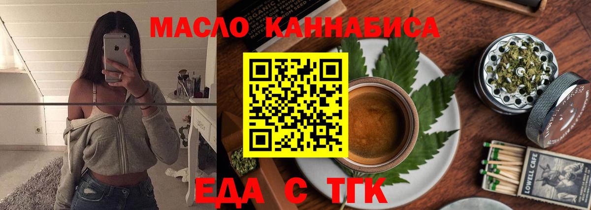 Новокузнецк  Печенье с ТГК марихуана  Вход с VPN 