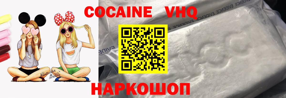 COCAIN 99%  закладки  Новокузнецк  Вход с VPN 