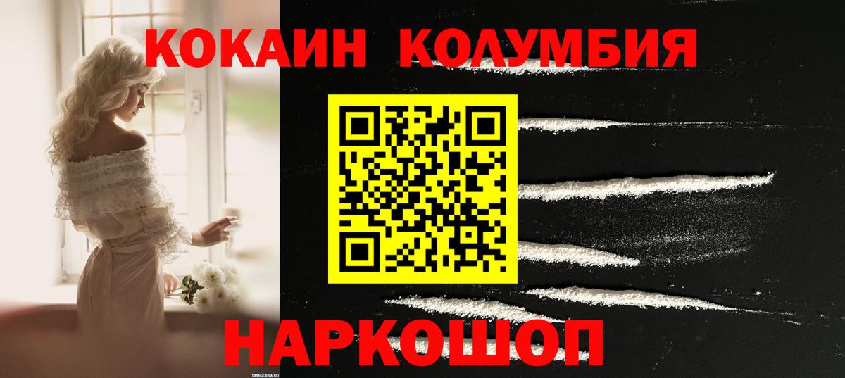 Кокаин Перу Новокузнецк