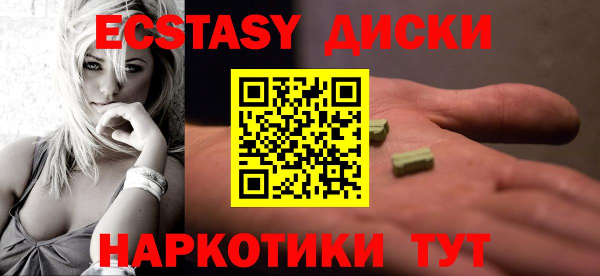 Новокузнецк  blacksprut зеркало  Ecstasy  Вход с VPN  ЭКСТАЗИ 250 мг  Экстази Cube 