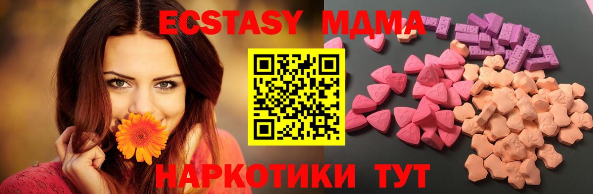 Экстази диски Новокузнецк