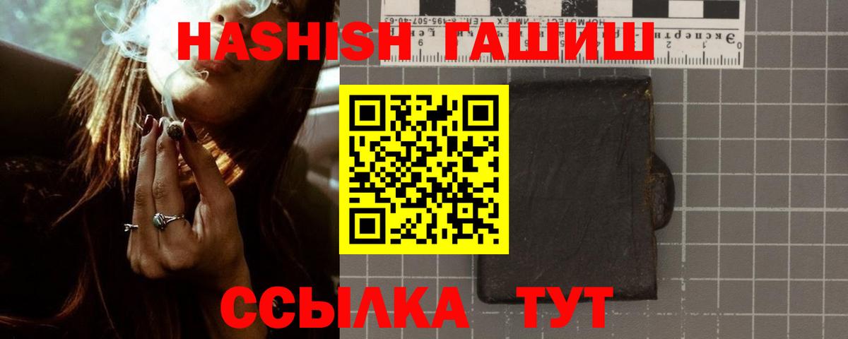 ГАШИШ гарик  ГАШИШ  цены наркотик  ГАШИШ Изолятор  Вход с VPN  Новокузнецк 
