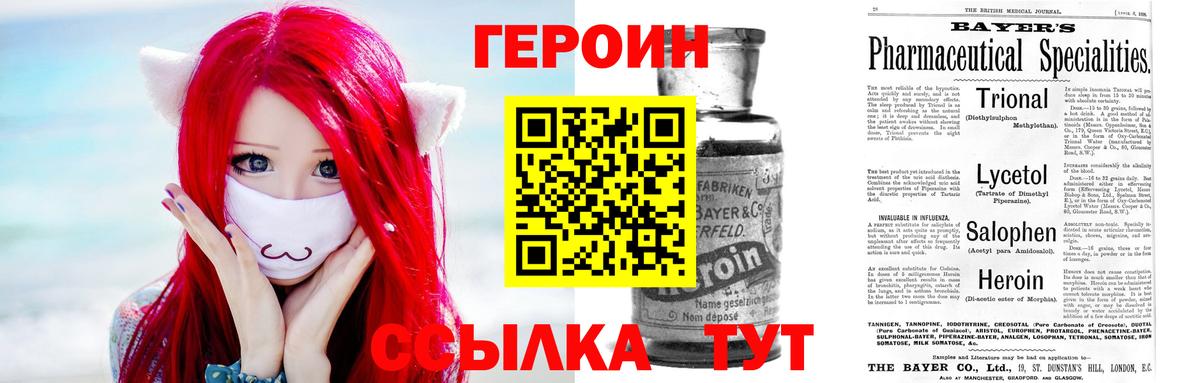 ГЕРОИН афганец  Вход с VPN  Новокузнецк 