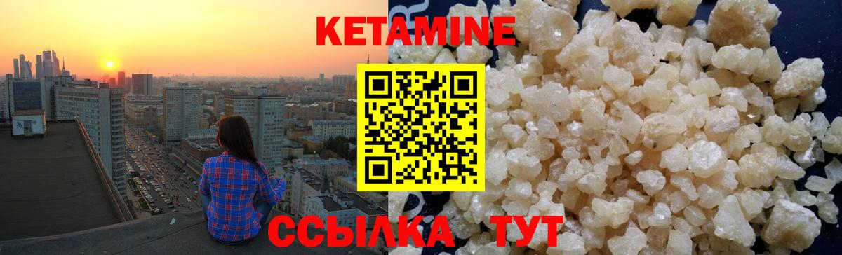 КЕТАМИН ketamine  Вход с VPN  КЕТАМИН ketamine  Новокузнецк 