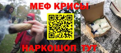мескалин Новокубанск