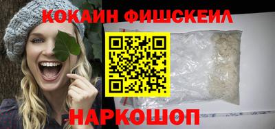 кокаин VHQ Новозыбков