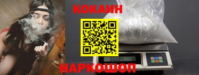кокаин VHQ Новозыбков