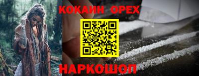кокаин VHQ Новозыбков