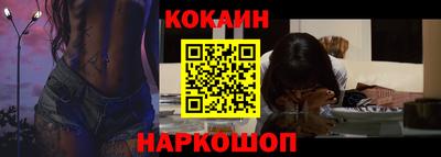 кокаин VHQ Новозыбков