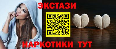 экстази Новодвинск
