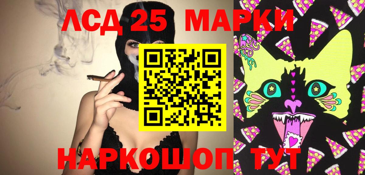 LSD-25 экстази кислота Новокузнецк