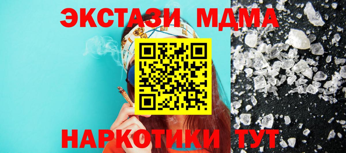 MDMA Molly Новокузнецк