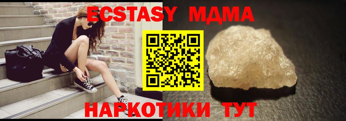 MDMA  МДМА Molly  Вход с VPN  Новокузнецк  МДМА Molly 