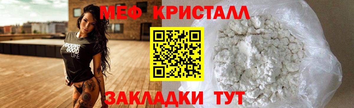 Новокузнецк  МЕФ  Вход с VPN  Мефедрон  МЯУ-МЯУ mephedrone 