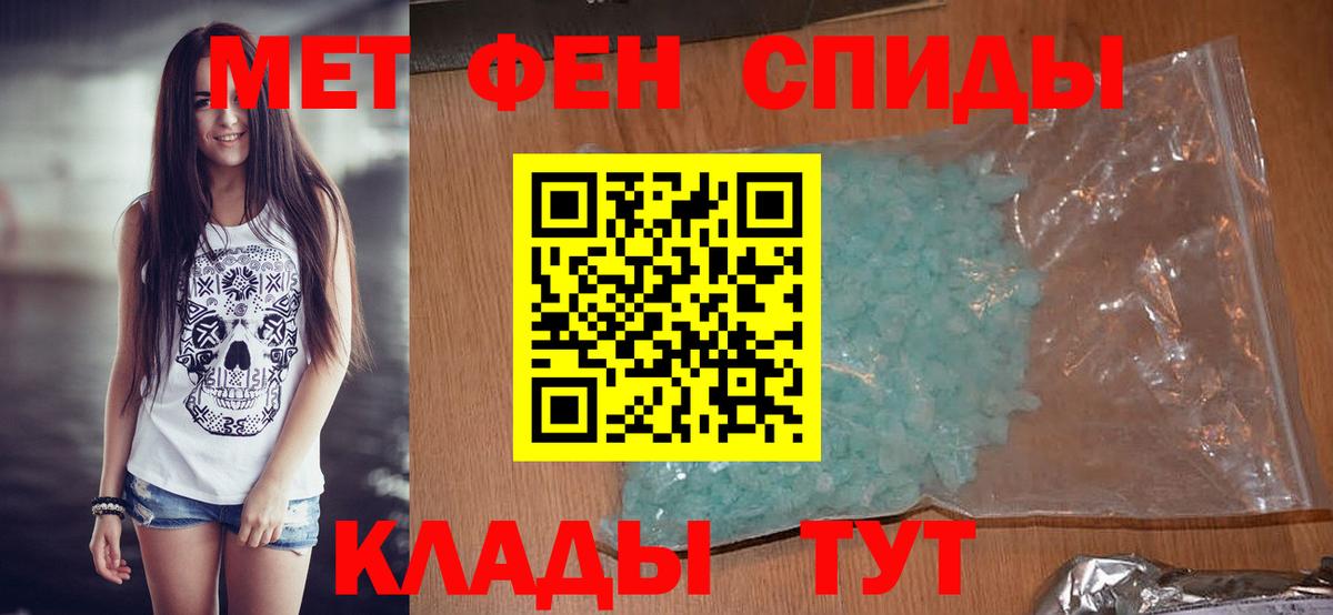Первитин Methamphetamine  Первитин Methamphetamine  Вход с VPN  Новокузнецк 