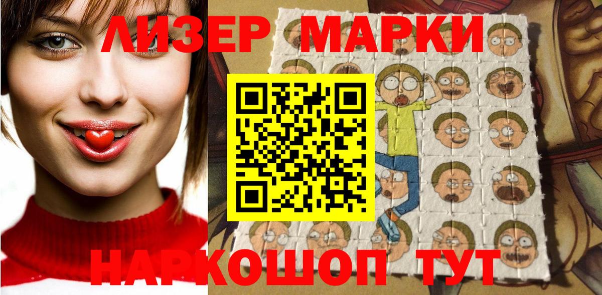 Наркотические марки  Марки 25I-NBOMe 1,8мг  Вход с VPN  Новокузнецк 