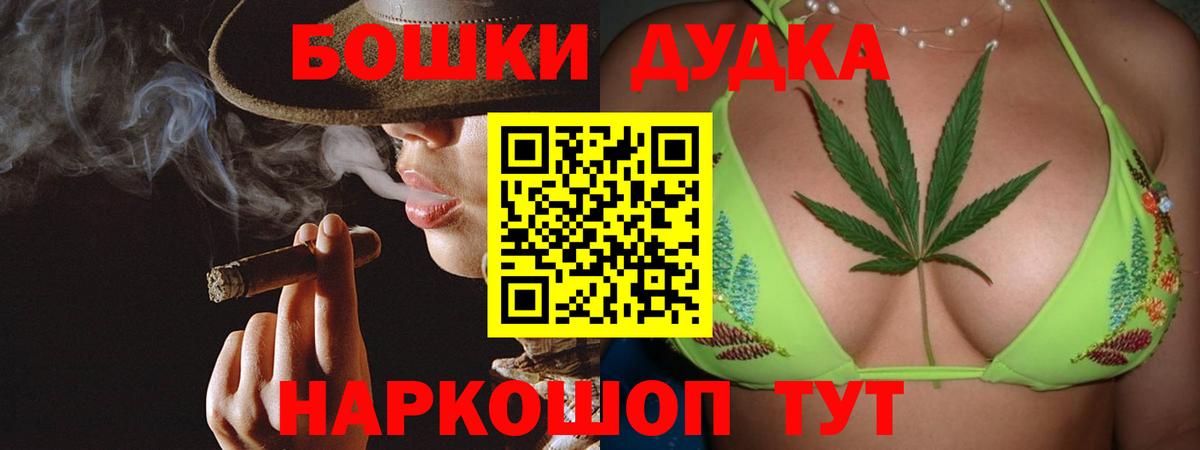 Шишки марихуана марихуана  Бошки Шишки AK-47  Вход с VPN  Новокузнецк  Бошки Шишки Amnesia  Канабис конопля 