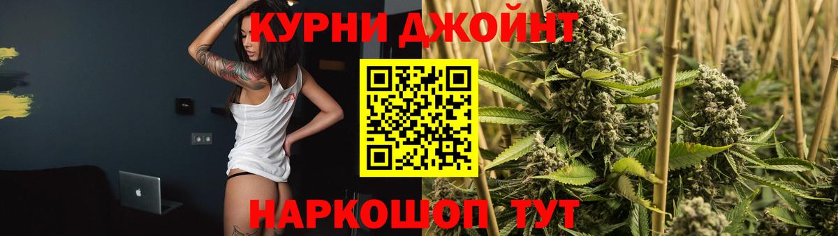Канабис планчик Новокузнецк